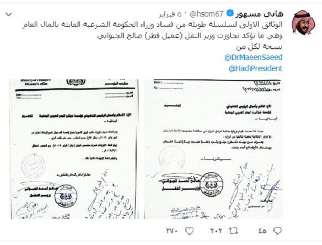 تغريدة المحلل السياسي هاني مسهور كما جاءت في تويتر